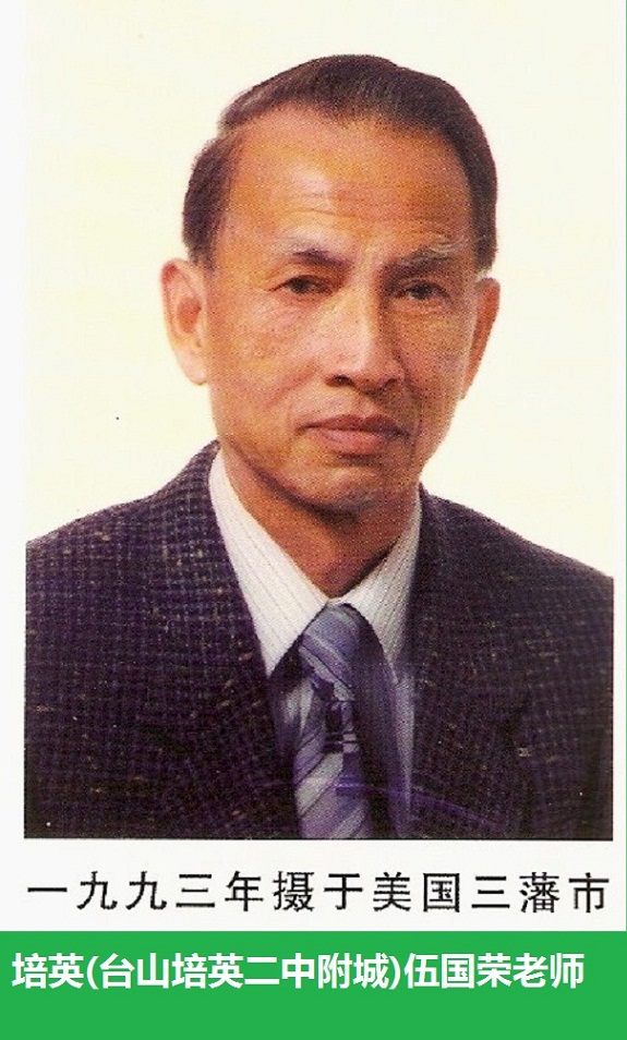 py-taishan-GRwu-one.jpg