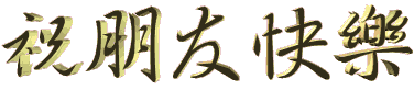 http_imgloadCA25547L.gif