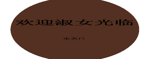 55585_1780809_22.gif88.gif