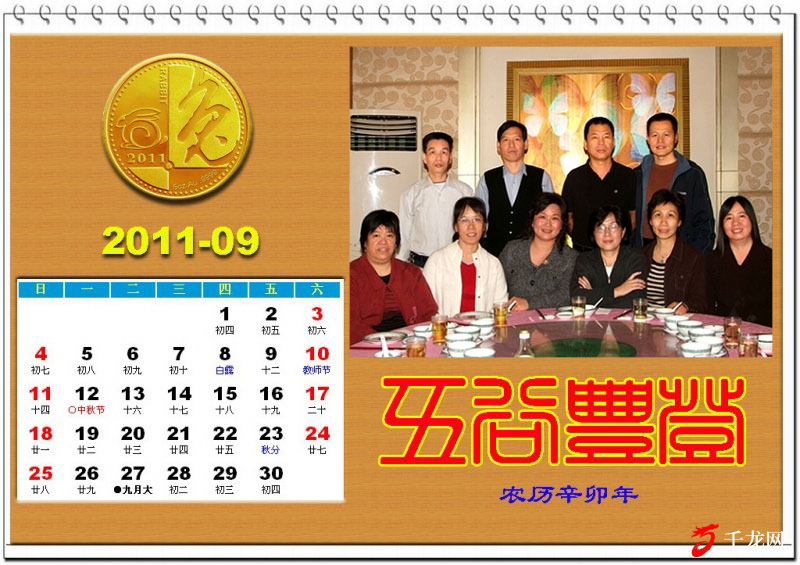 2011ͬѧ9.jpg