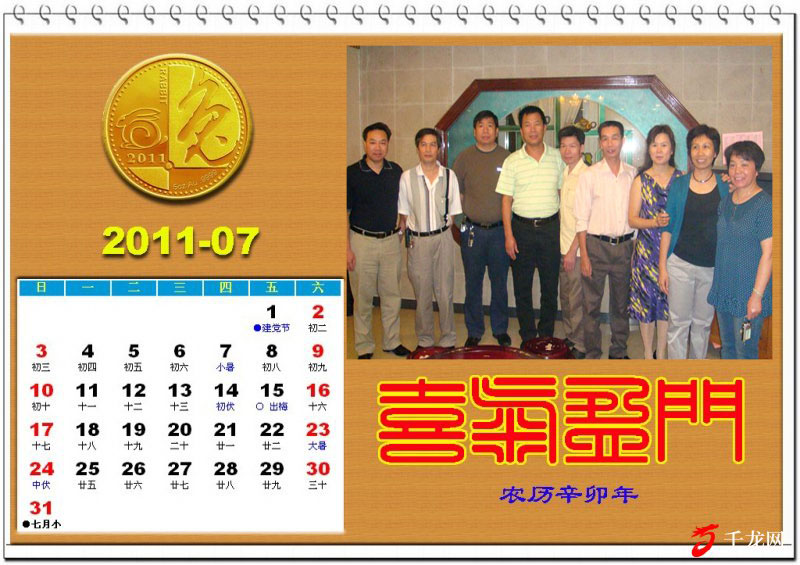 2011ͬѧ7.jpg