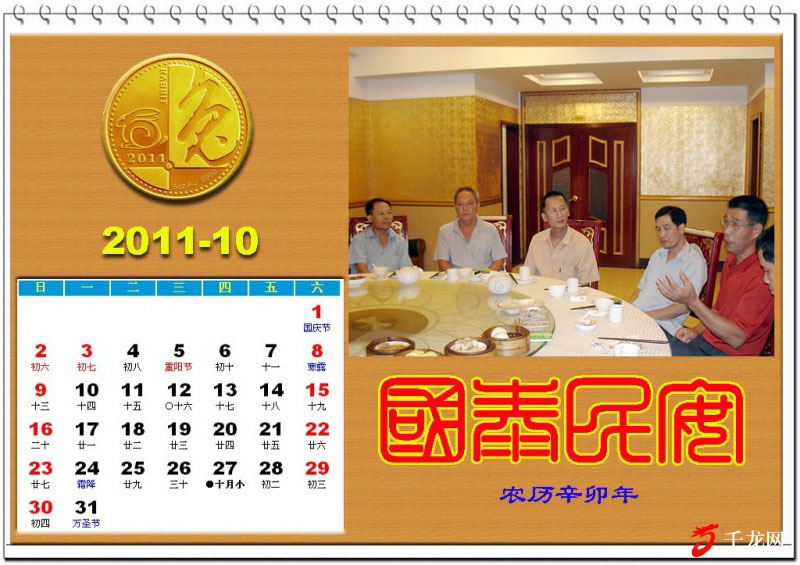 2011ͬѧ10.jpg
