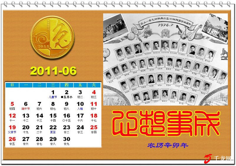 2011ͬѧ6.jpg