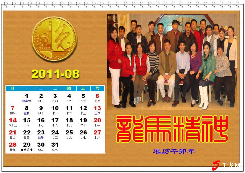 2011ͬѧ8.jpg