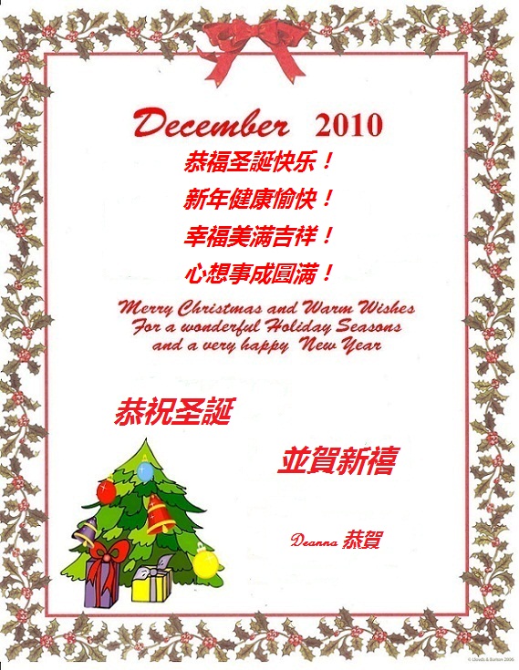 2010_PY_Christmas_Card-copy5.jpg