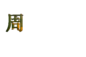 8=1.gif