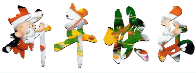 File_ff8080811710d681011718dab579516a_1198712891289.gif