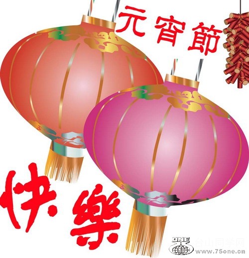 yuanxiao2.jpg
