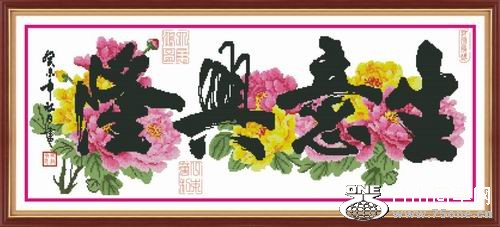 生意兴隆.jpg