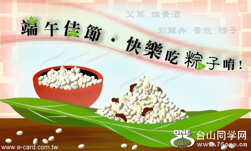 zhong zi.jpg