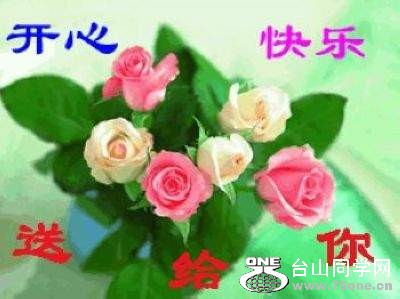 开心快乐送给你.jpg