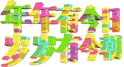 200693020193887229.gif