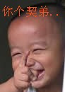 你个契弟.jpg