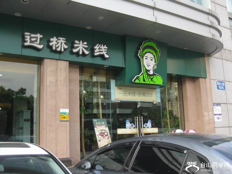 2011.12.17.江门东湖 165.jpg
