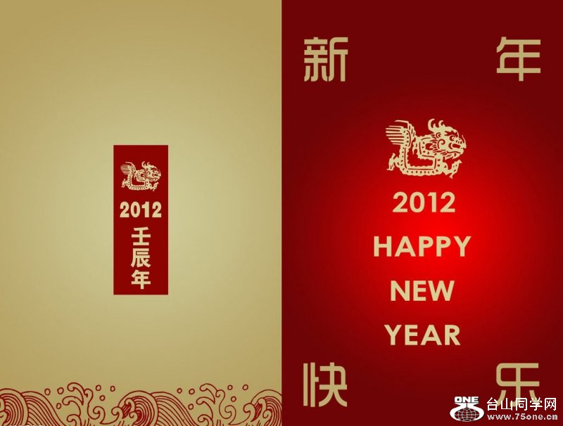 2012newyear.jpg