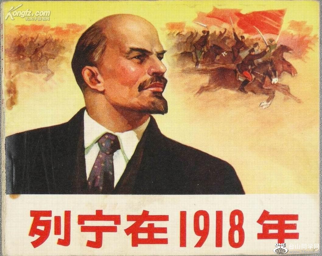 liening1918.jpg