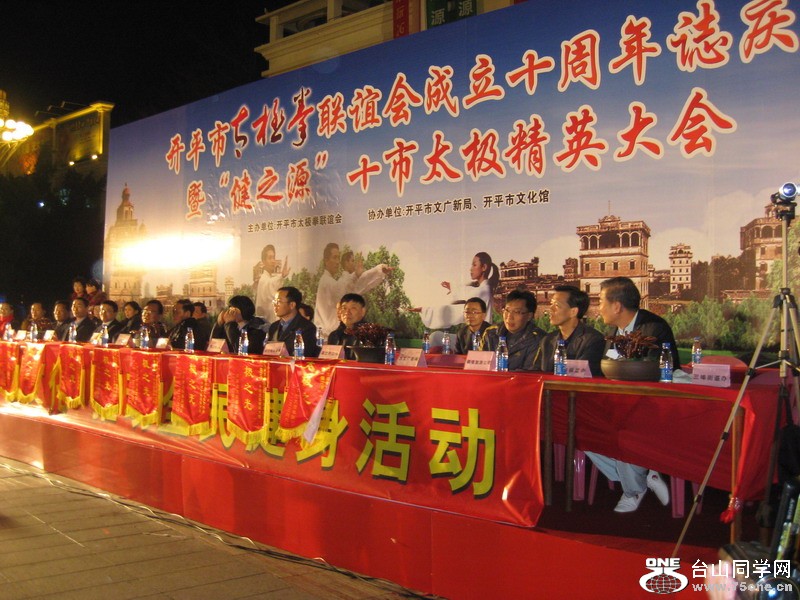 开平会庆10周年2012.3.9 146.jpg