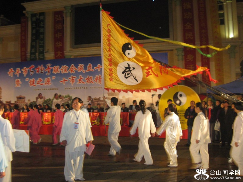 开平会庆10周年2012.3.9 147.jpg