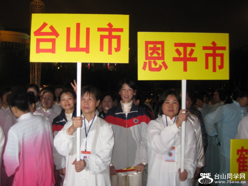 开平会庆10周年2012.3.9 126.jpg