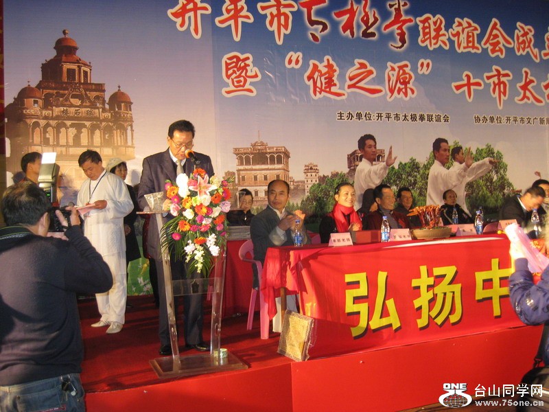 开平会庆10周年2012.3.9 157.jpg