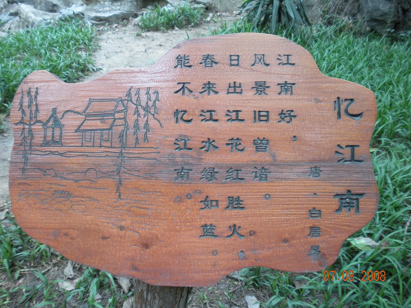Chinatrip 766.jpg