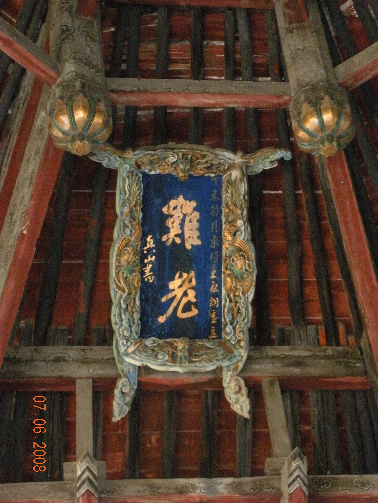 Chinatrip 649.jpg