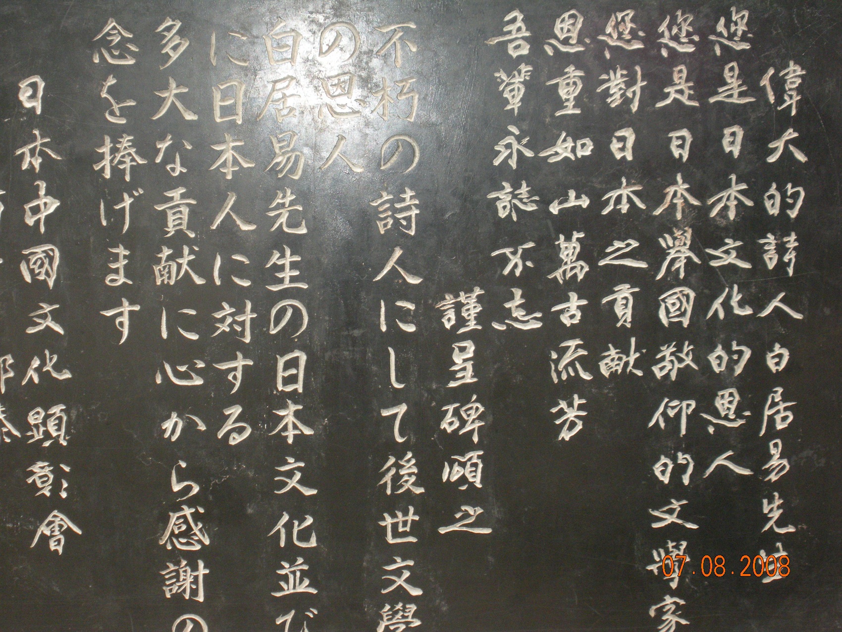 Chinatrip 772.jpg