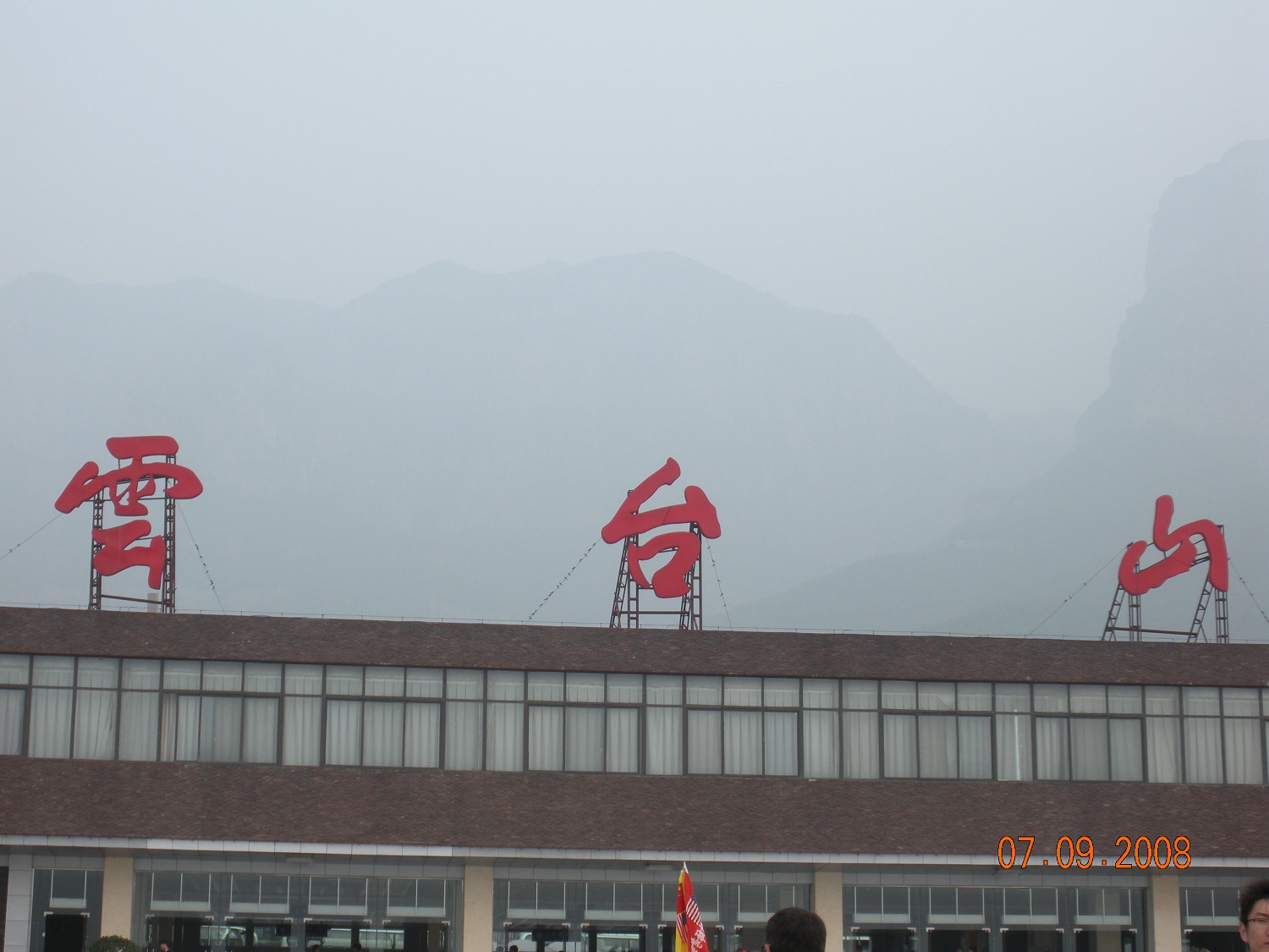 Chinatrip 828.jpg