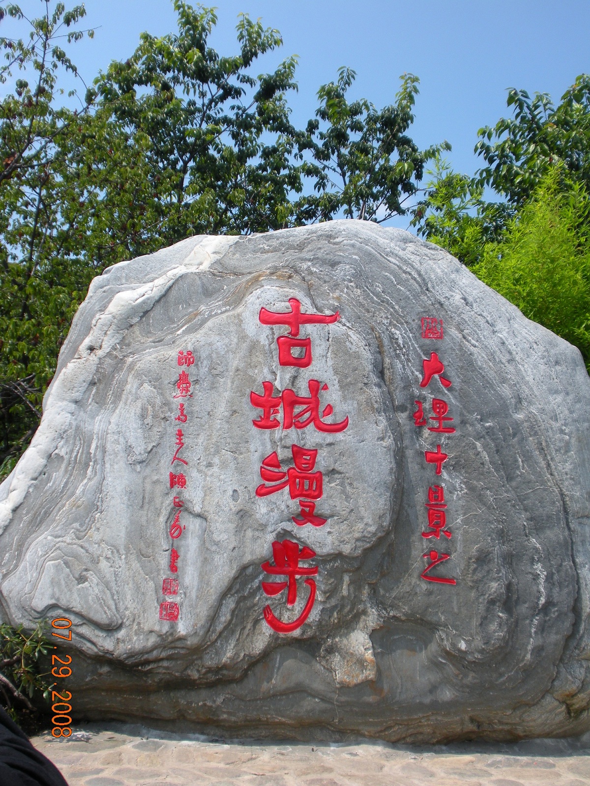Chinatrip 072.jpg