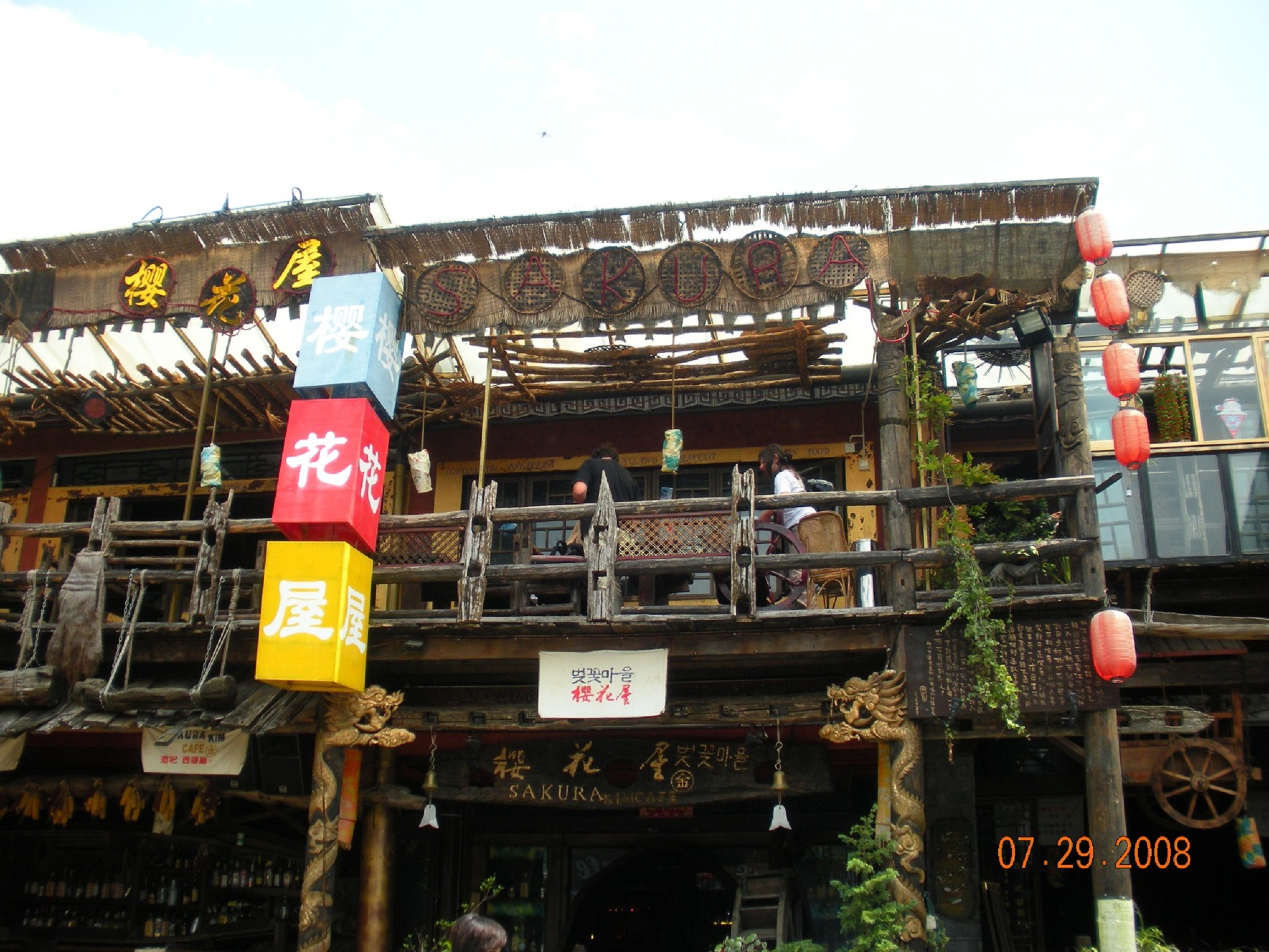 Chinatrip 039.jpg
