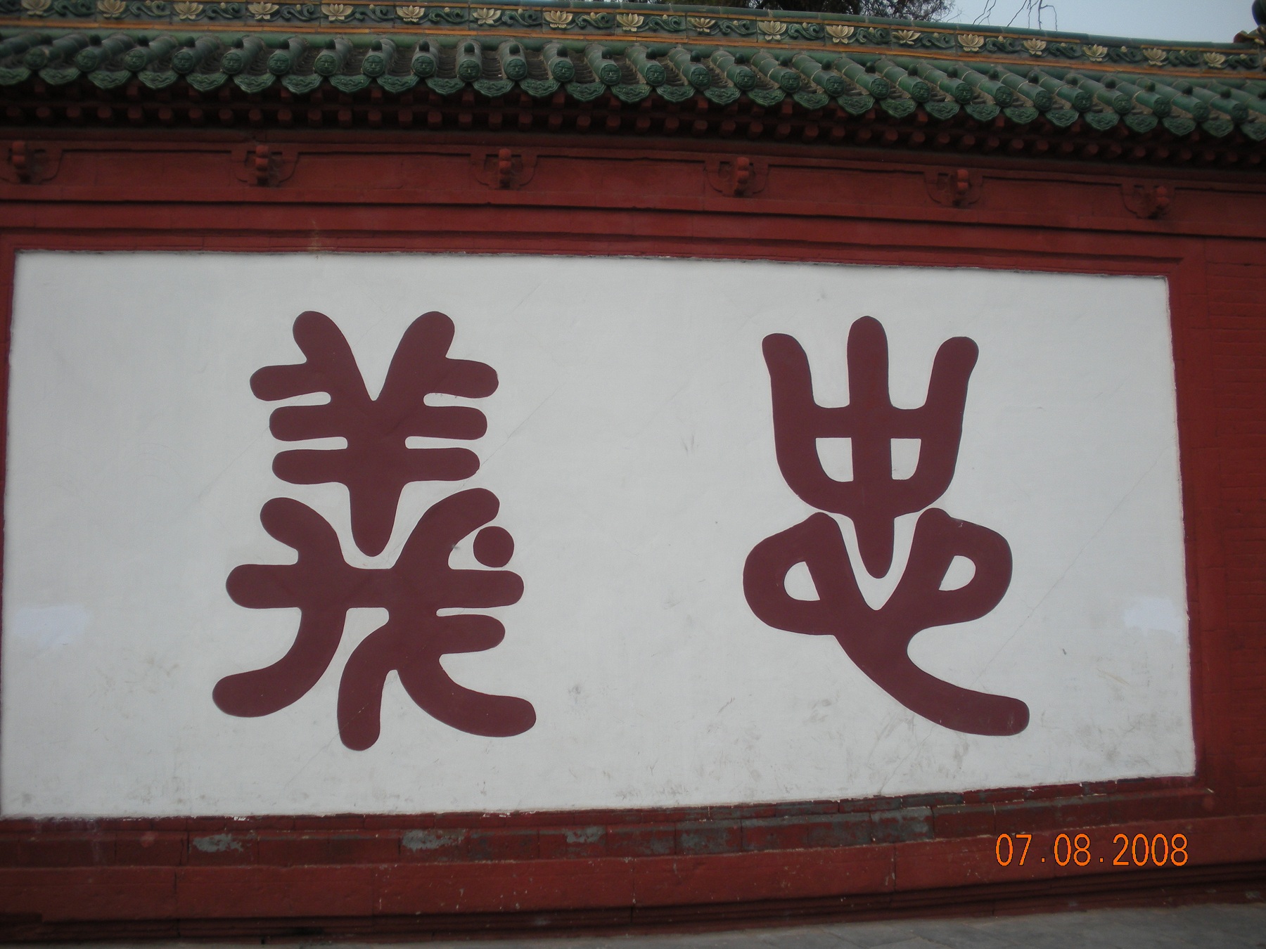 Chinatrip 778.jpg