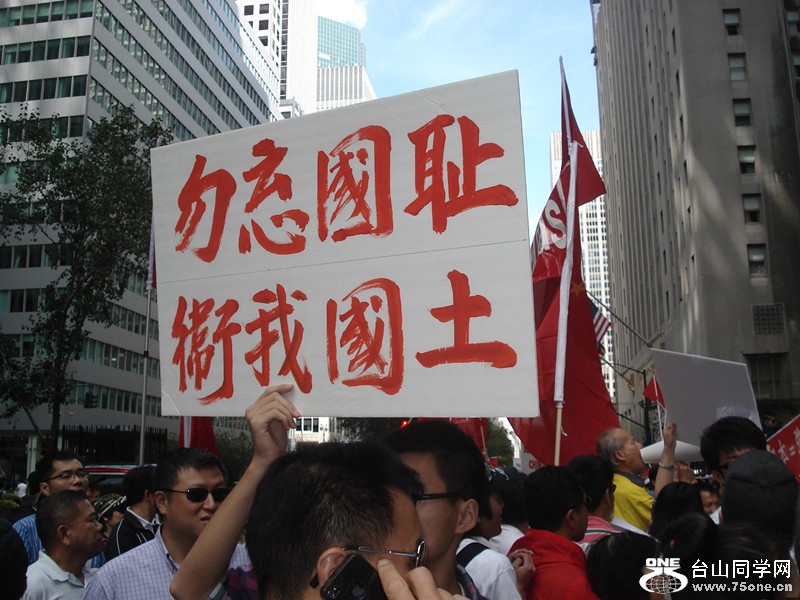 9.16保釣抗议示威行动! 043_副本.jpg