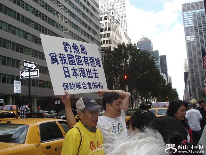 9.16保釣抗议示威行动! 098_副本.jpg