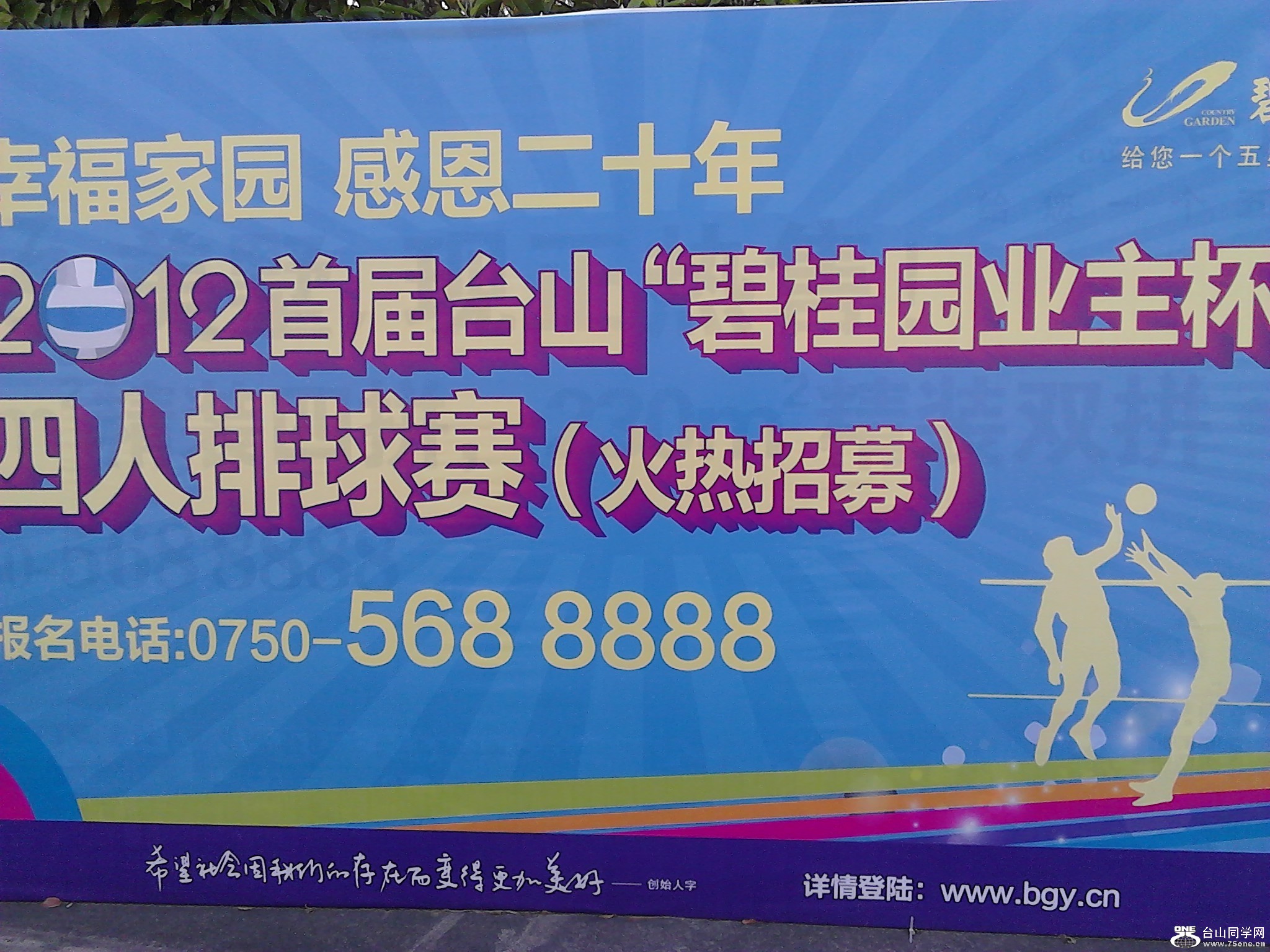 IMG_20120821_072425.jpg