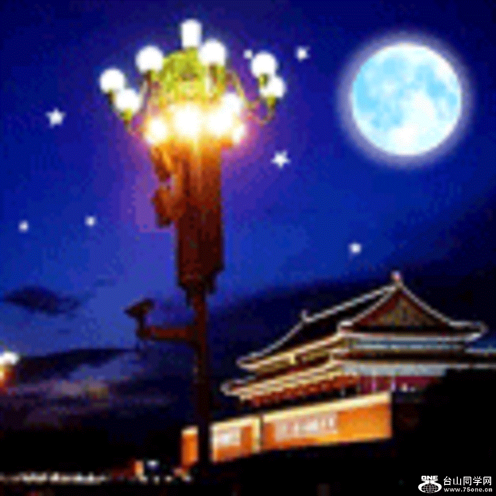 国庆、中秋快乐2.gif