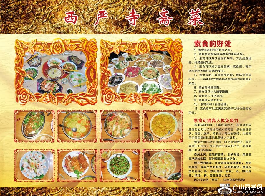 西严寺宣传栏-7.jpg