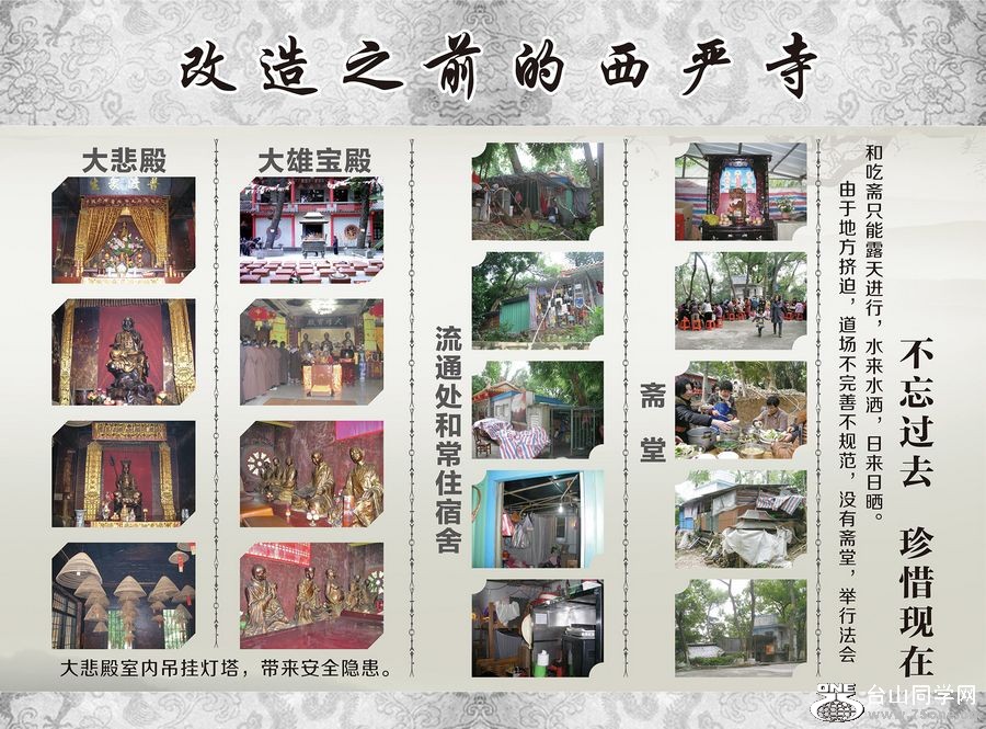 西严寺宣传栏-4.jpg
