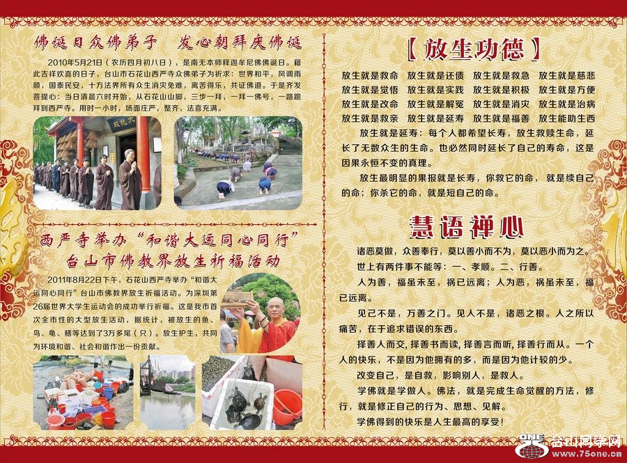 西严寺宣传栏-6.jpg