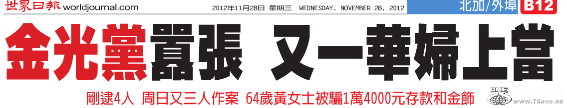 SOSO工具栏截屏未命名52.png
