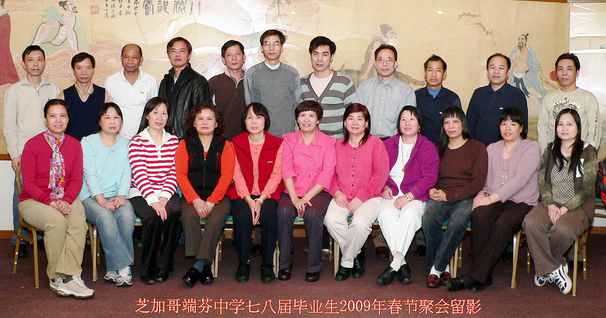 2009 New Year Party.jpg