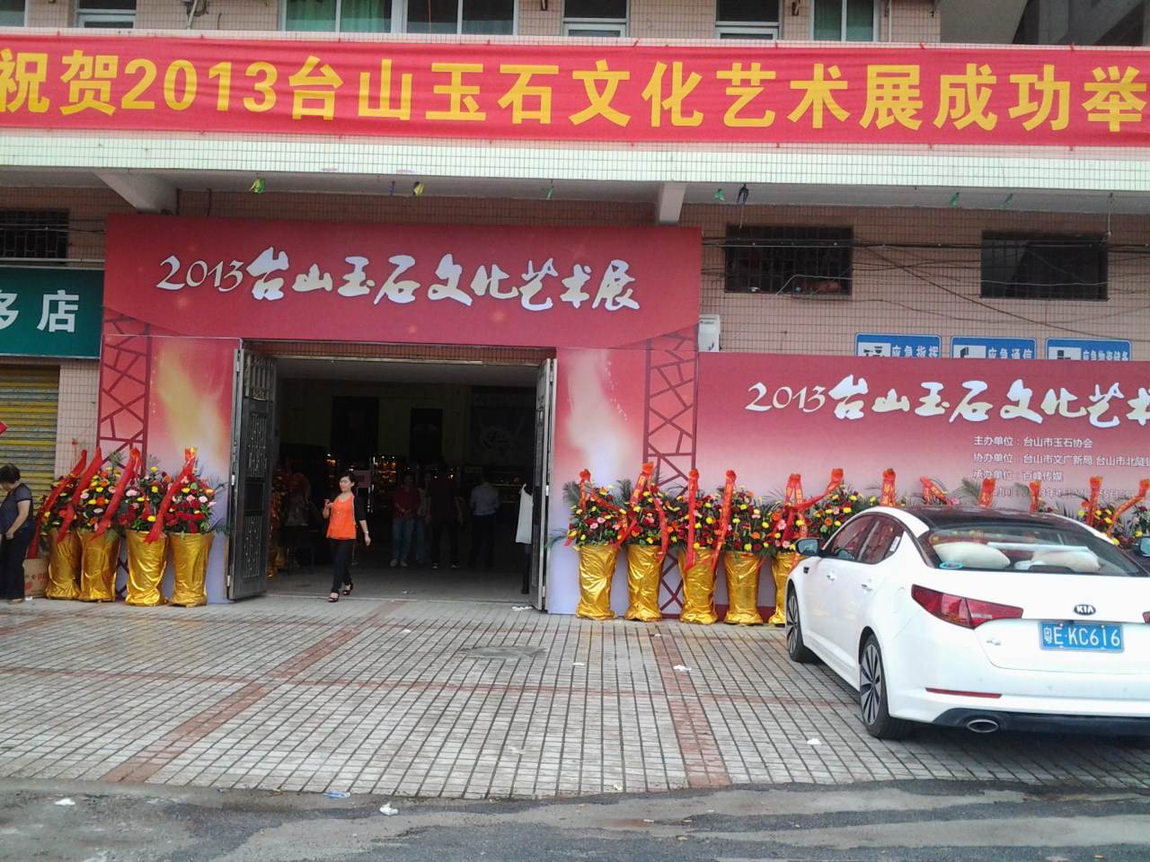 2013-04-29 14.08.25.jpg