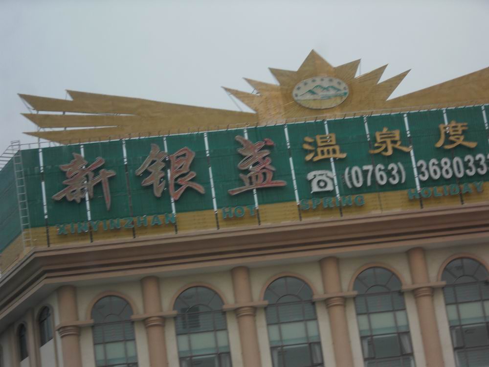 CIMG0202.JPG