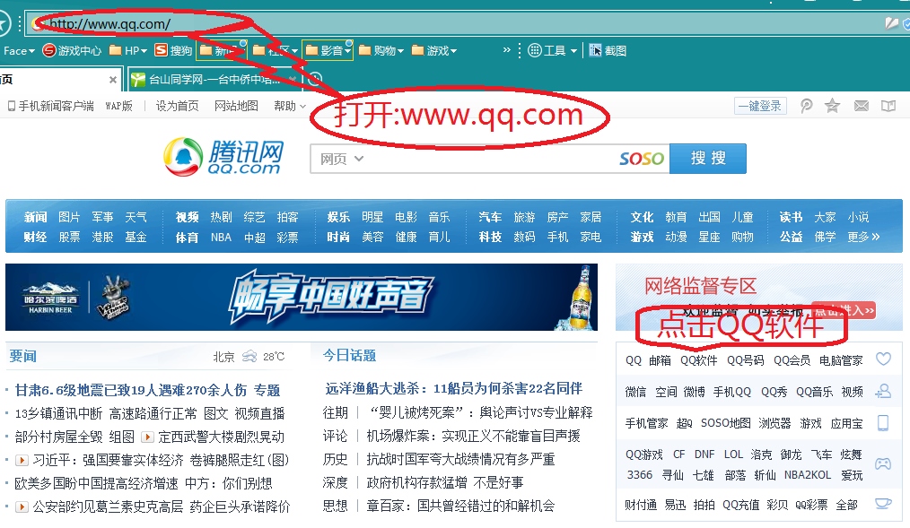 QQ Website Picture001 (1014x589).jpg