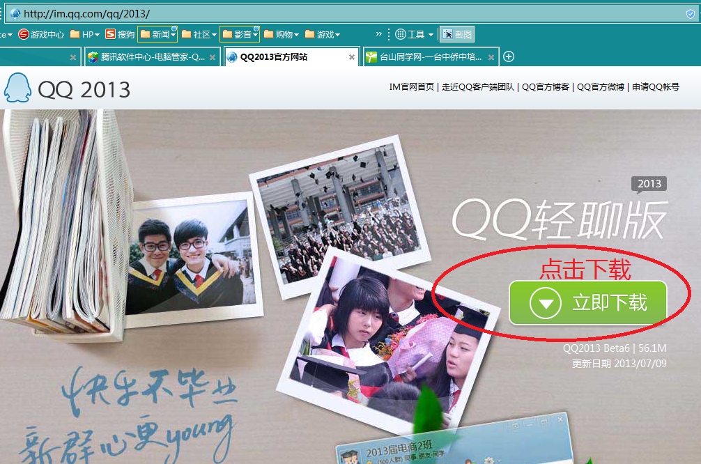 QQ Website Picture003 (1006x666).jpg