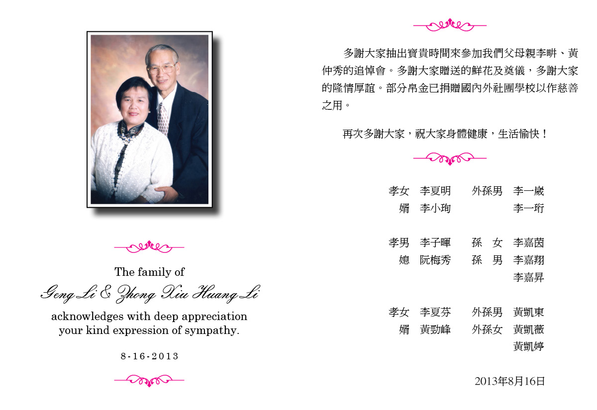Geng_Li-THANK_YOU2.jpg