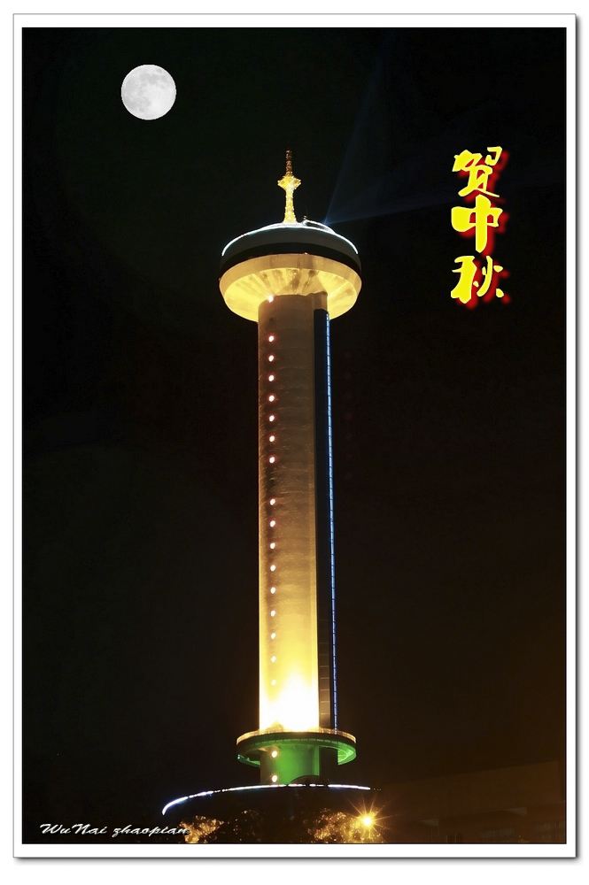 中秋月_1A.jpg