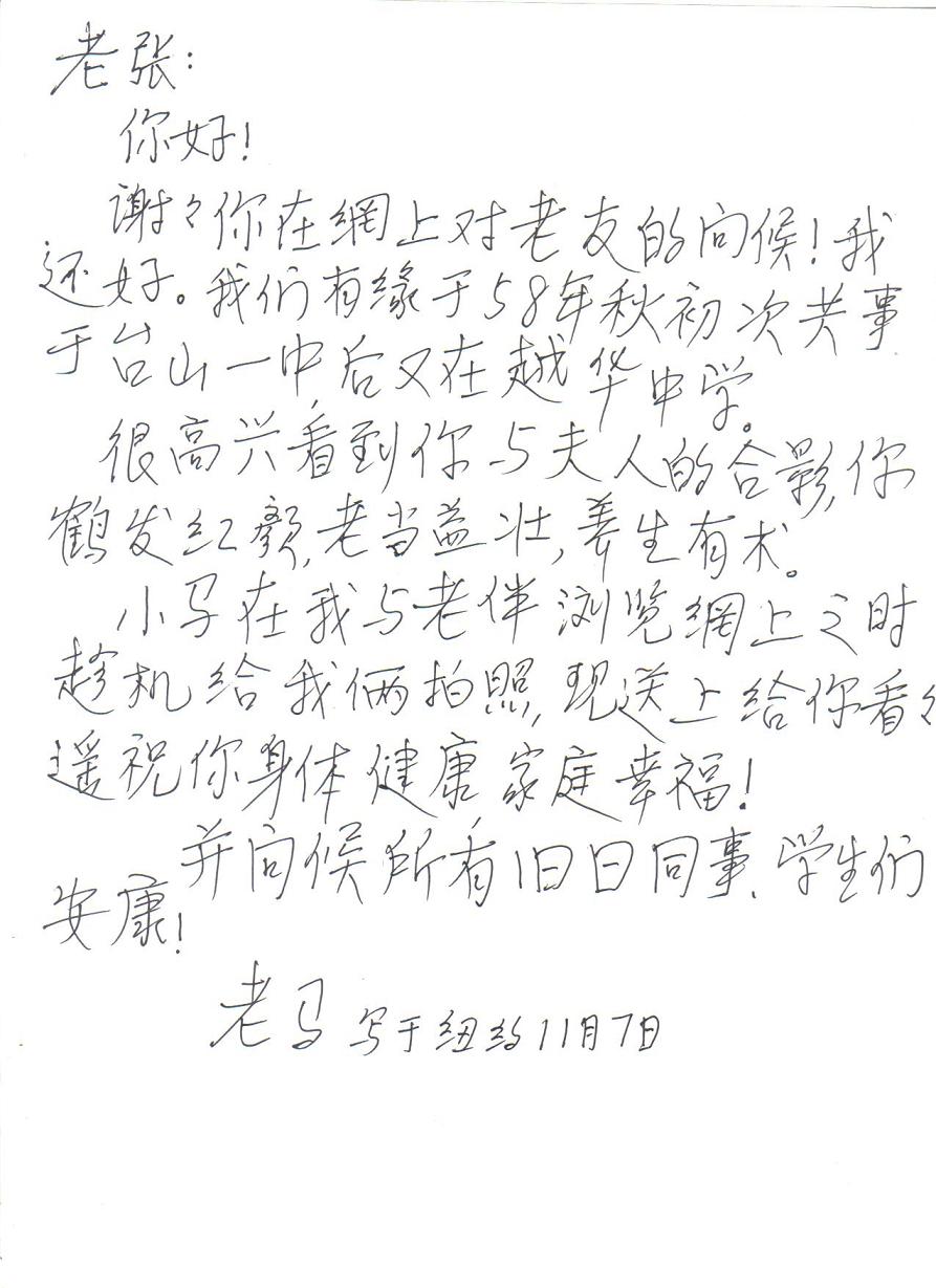 越华园米仔兰树下 014a.JPG