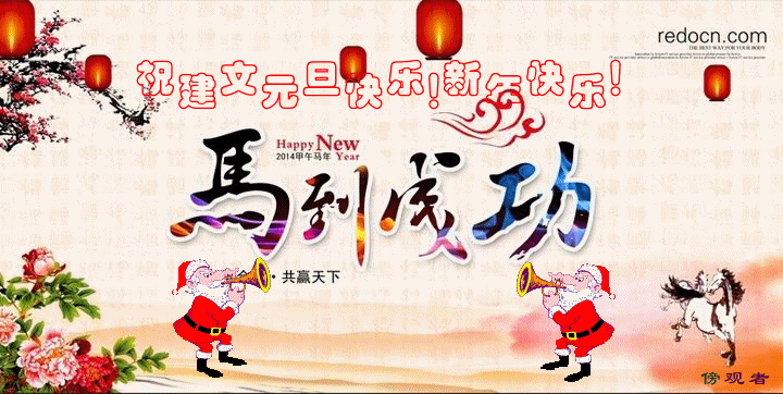 建文.gif