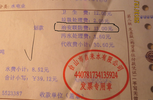 2013.11.