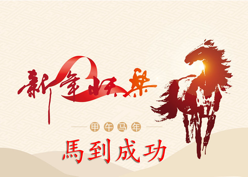 马年贺卡2_副本.jpg